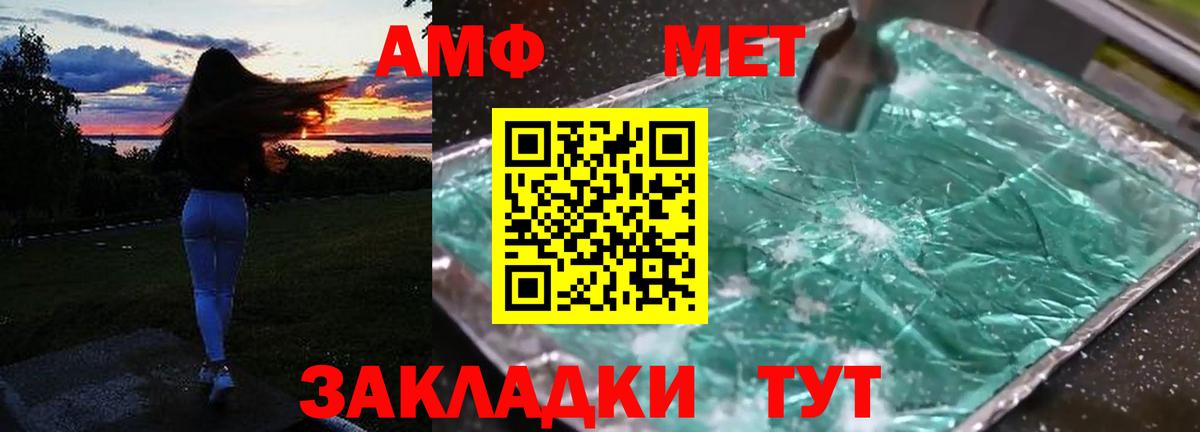 Городец  Amphetamine Розовый  Amphetamine  Вход с VPN 
