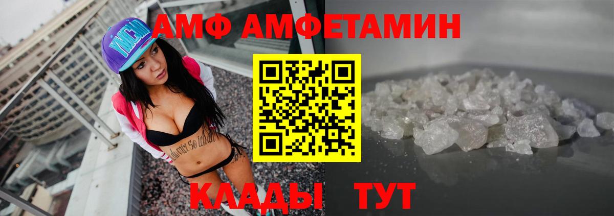Амфетамин VHQ Городец