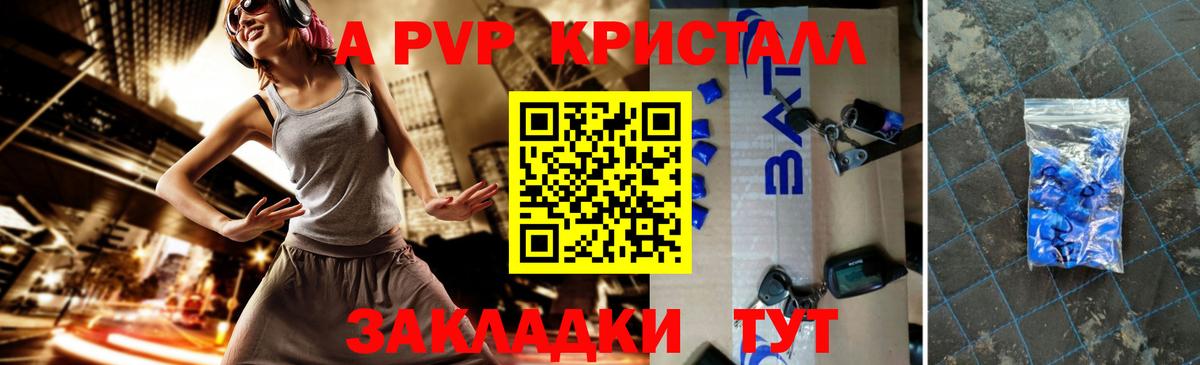 Alpha-PVP СК Городец
