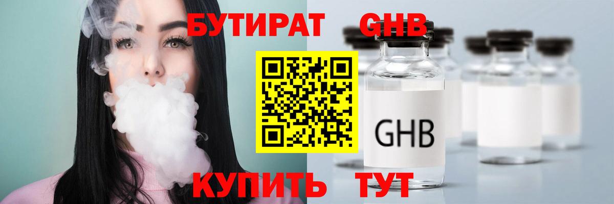 Городец  БУТИРАТ 1.4BDO  Вход с VPN 