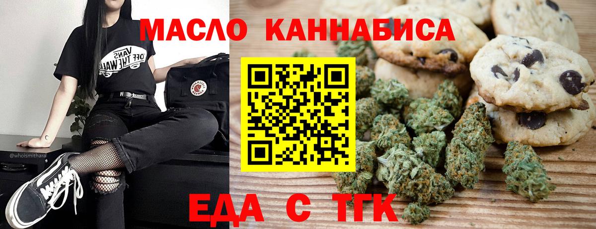 Городец  Еда ТГК марихуана  Вход с VPN 