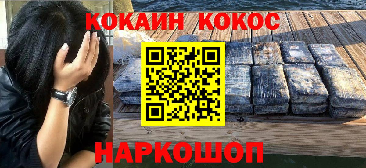 Cocaine FishScale Городец