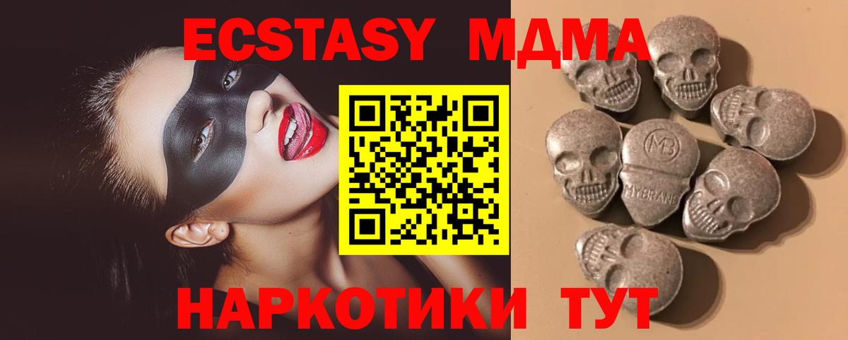 ЭКСТАЗИ TESLA  Вход с VPN  Городец  Экстази  Экстази круглые 
