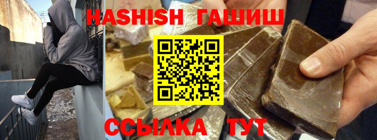 ГАШ хэш  Вход с VPN  Городец  ГАШИШ AMNESIA HAZE 