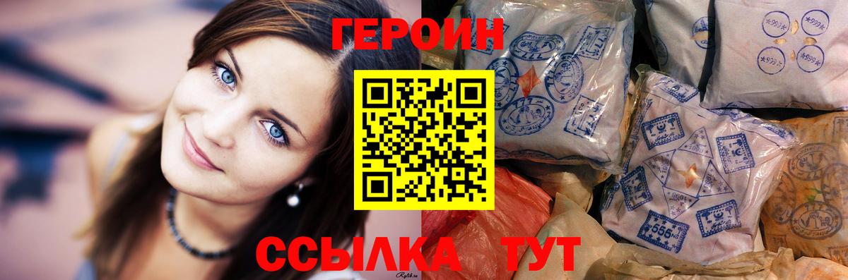ГЕРОИН гречка  Вход с VPN  Героин  Городец 