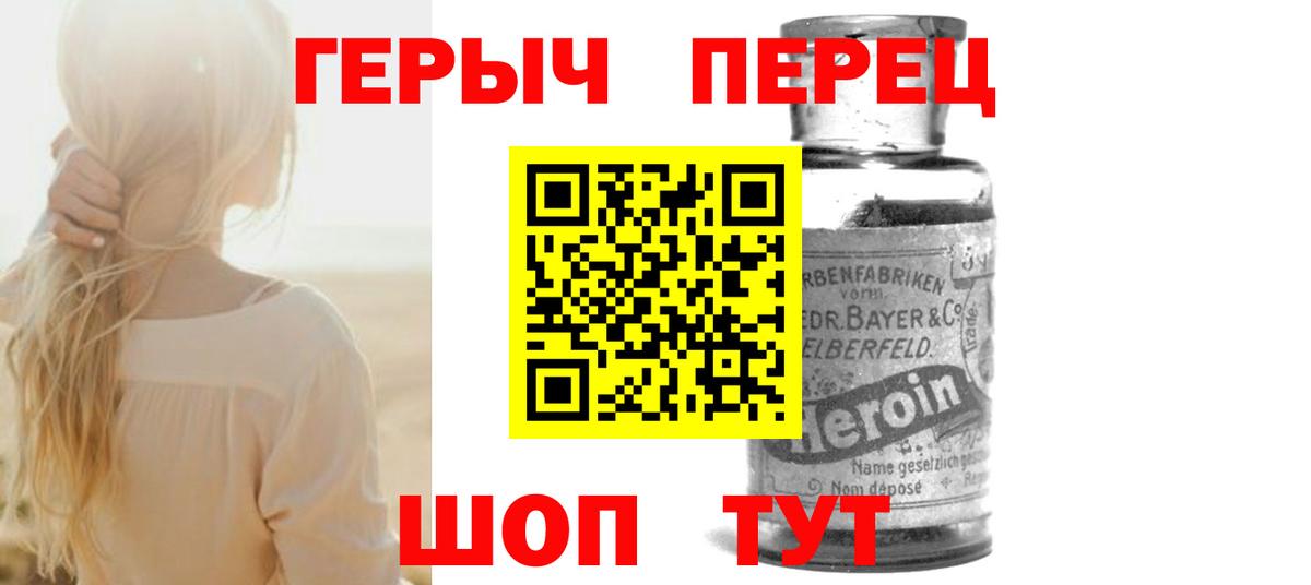 ГЕРОИН афганец Городец
