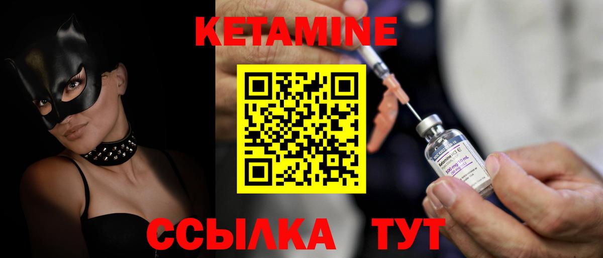 Кетамин ketamine  КЕТАМИН VHQ  Городец  Вход с VPN 