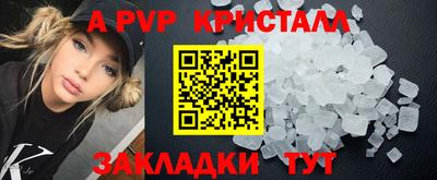 бутик Балаково