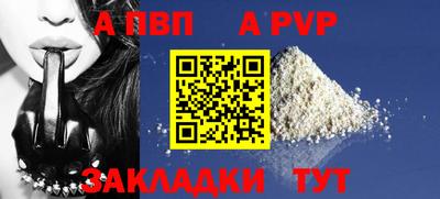 бутик Балаково
