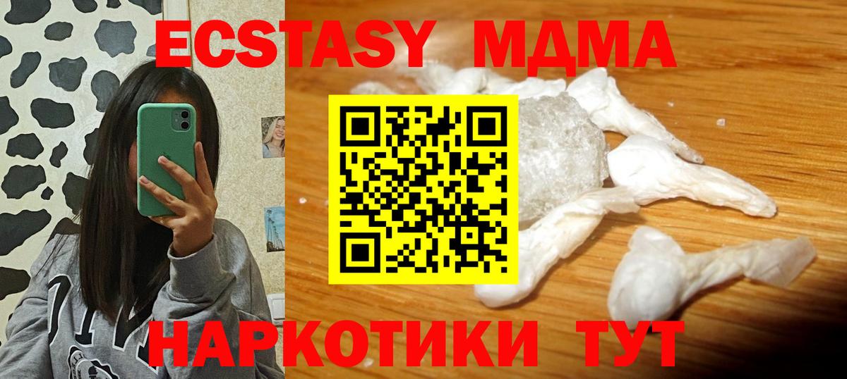 MDMA Molly Городец