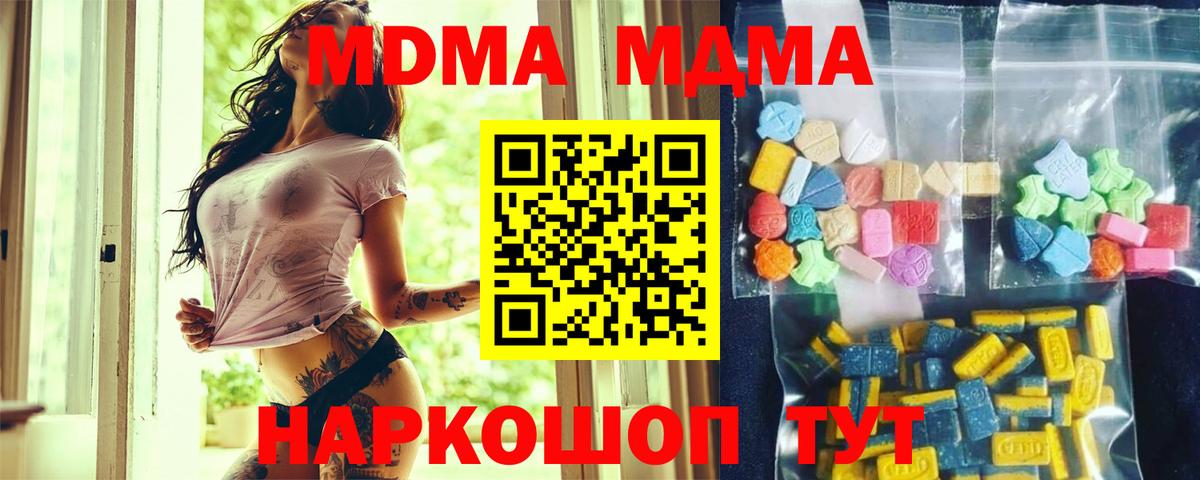МДМА  Вход с VPN  Городец  МДМА Molly  MDMA VHQ 