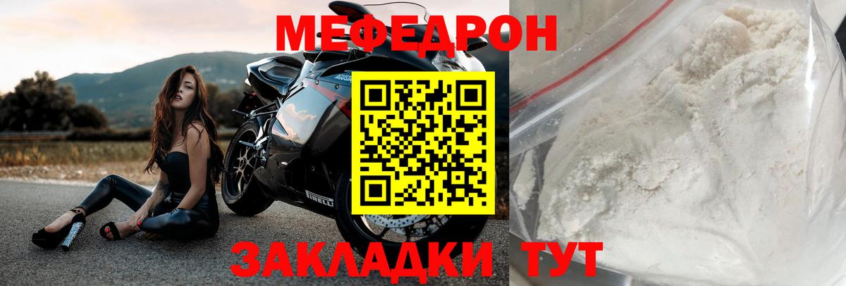 МЕФ  Вход с VPN  Мефедрон 4 MMC  Городец  Меф mephedrone 