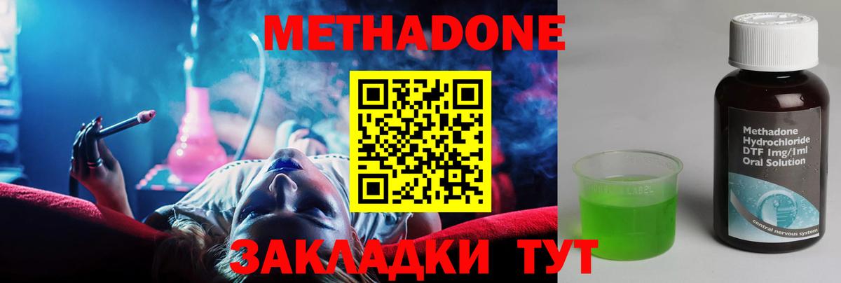 Метадон VHQ Городец