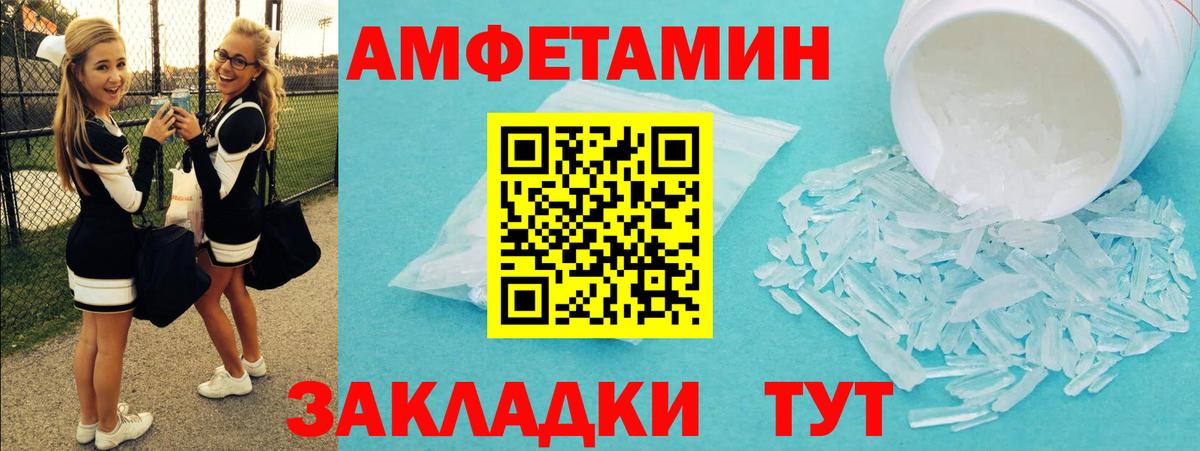 Первитин Methamphetamine  Вход с VPN  Городец 
