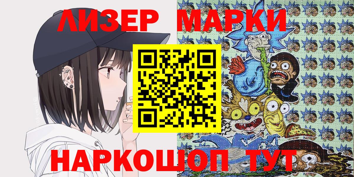 Марки N-bome 1,5мг  Марки N-bome 1,5мг  Вход с VPN  Городец 