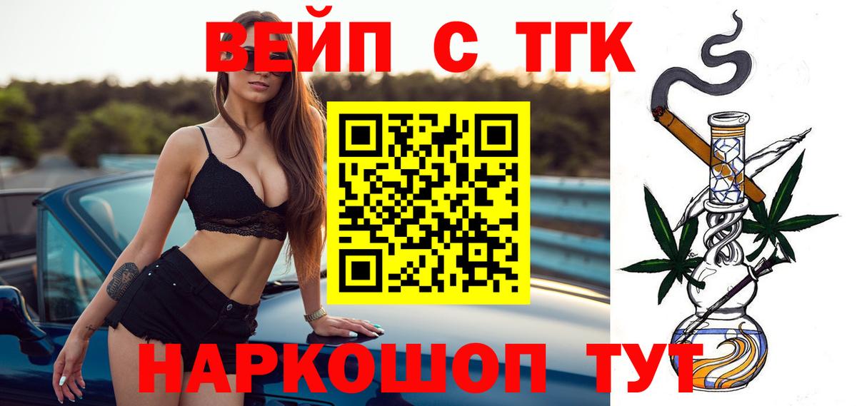 Городец  ТГК гашишное масло  мега онион  Вход с VPN 